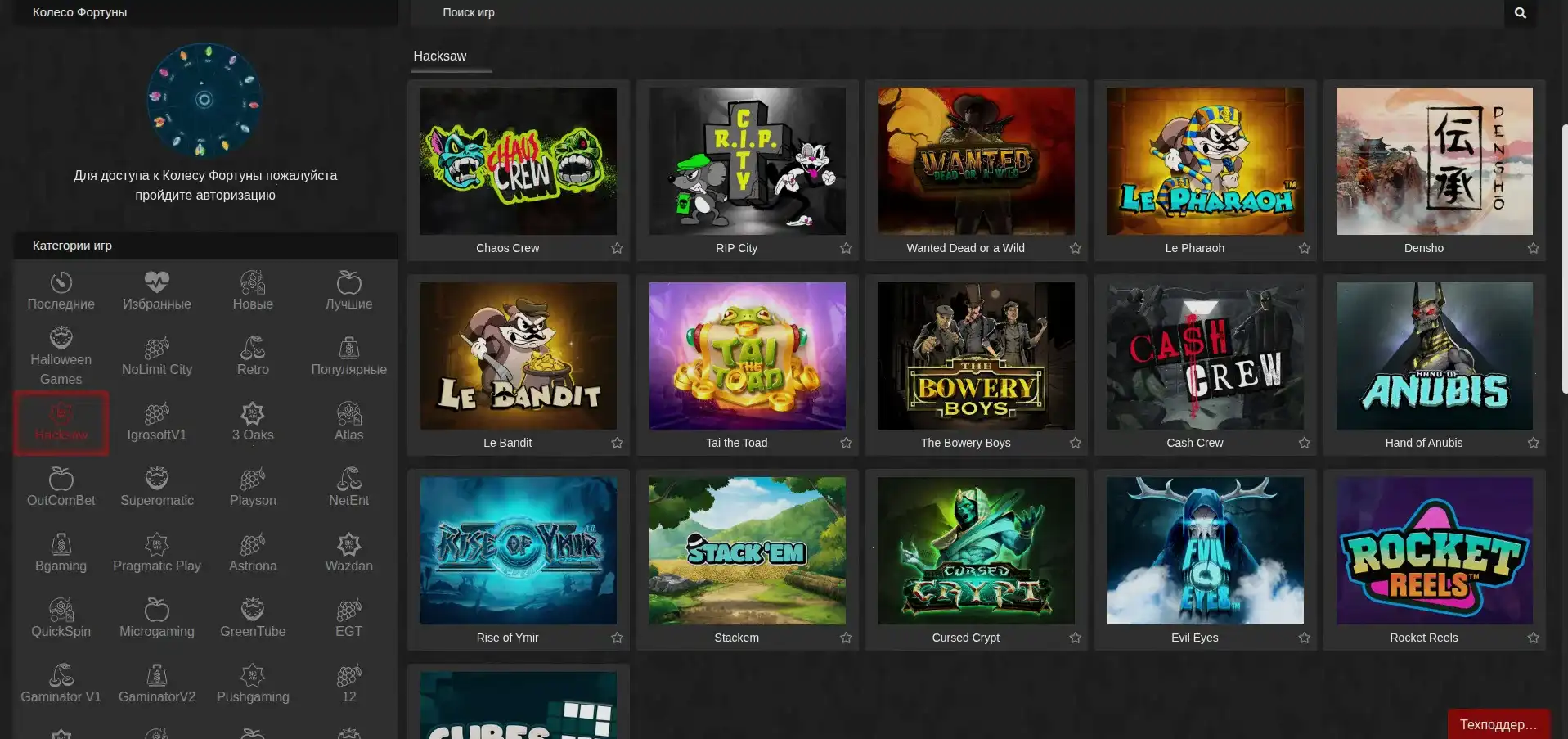 Турнир Tippy casino с живыми стримами и призами